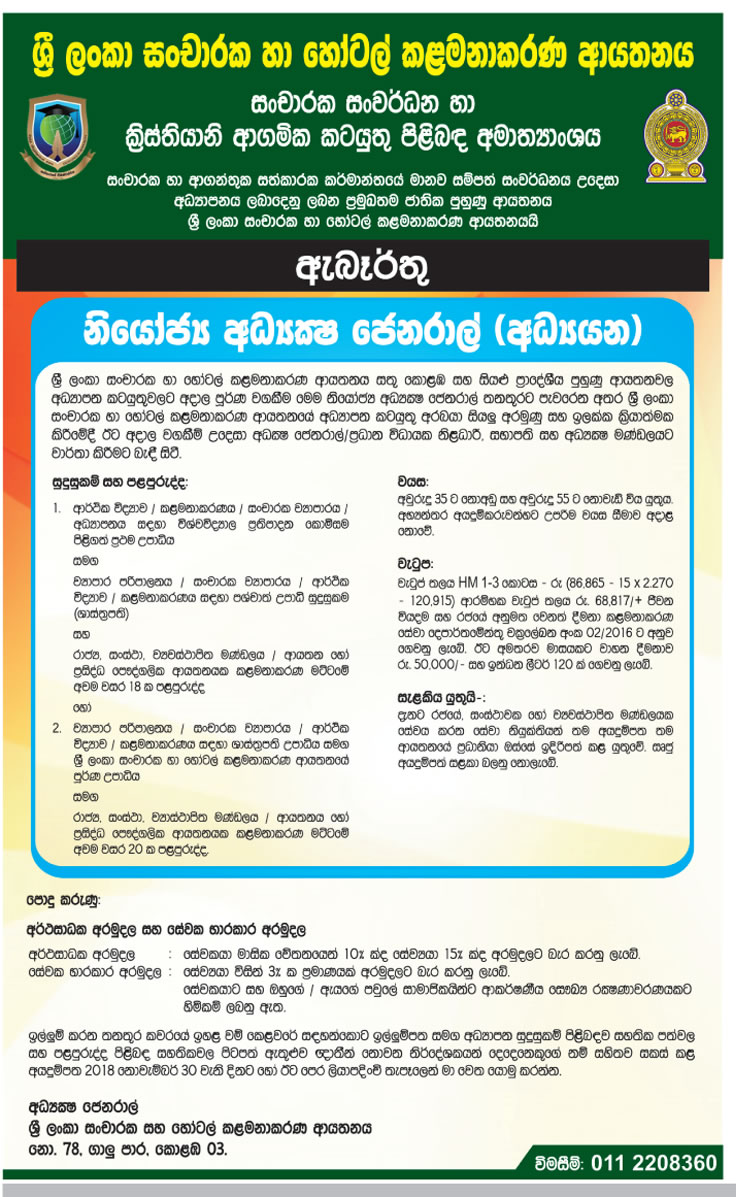 Deputy Director General (Academic) - Sri Lanka Institute of Tourism & Hotel Management